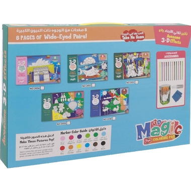 Set de coloriage en 3d pop magique - Image 2